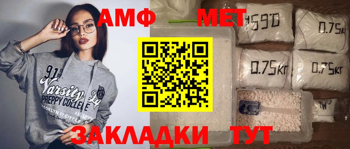АМФЕТАМИН Розовый Лянтор