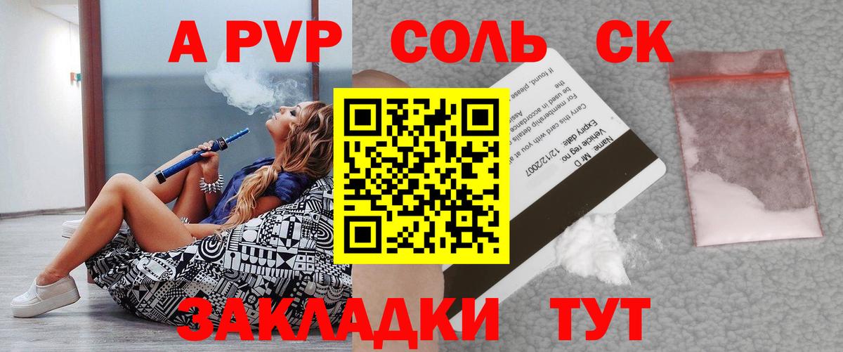 А ПВП Crystall  Alpha PVP кристаллы  Лянтор  Вход с VPN 