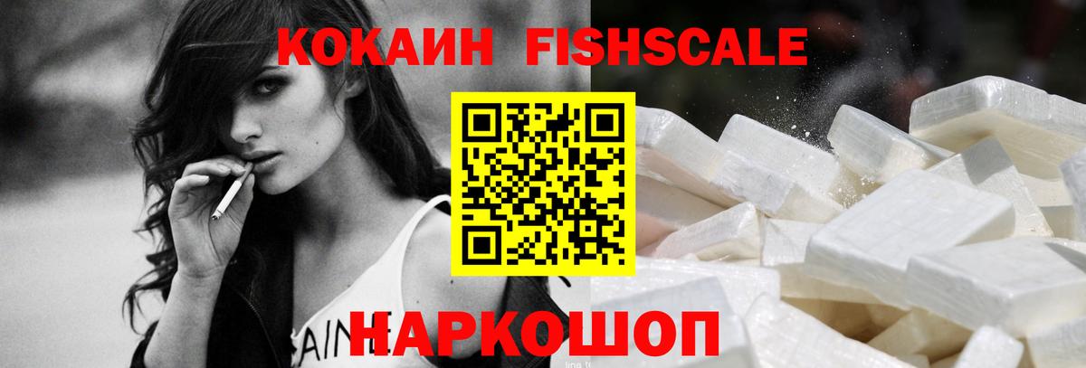 COCAIN VHQ  Вход с VPN  COCAIN 98%  Лянтор 
