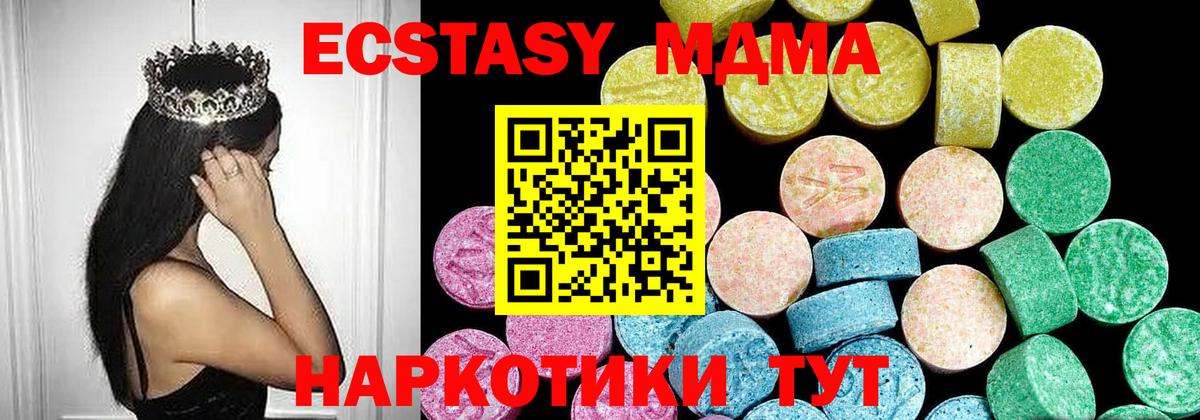 Ecstasy TESLA  Вход с VPN  Лянтор  Экстази VHQ 