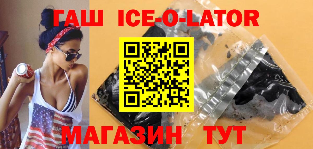 ГАШ hashish  Вход с VPN  Лянтор  Гашиш хэш 