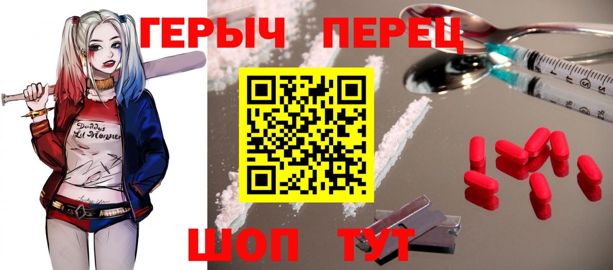 Лянтор  Героин гречка  ГЕРОИН  Вход с VPN 