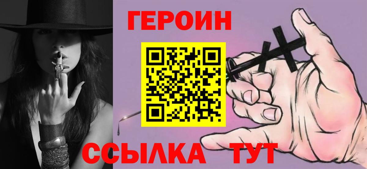 Героин афганец Лянтор