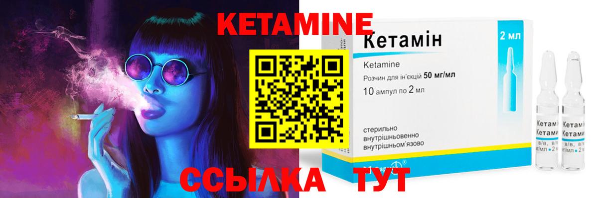 Лянтор  КЕТАМИН VHQ  Вход с VPN  КЕТАМИН VHQ 