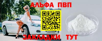 альфа пвп VHQ Бугуруслан