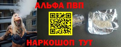 альфа пвп VHQ Бугуруслан