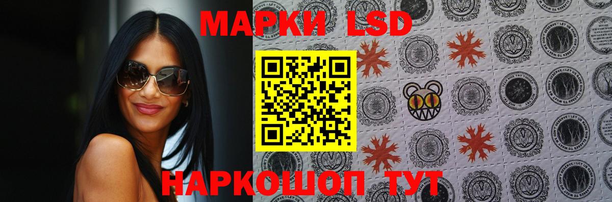ЛСД экстази кислота Лянтор