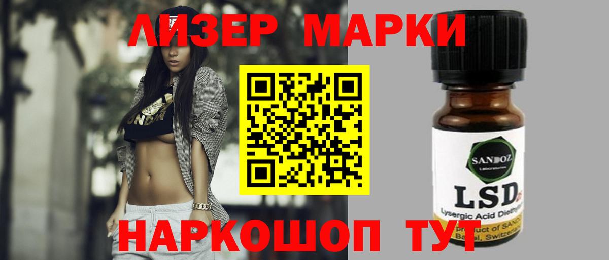 LSD-25 экстази кислота  Вход с VPN  Лсд 25 экстази кислота  Лянтор 