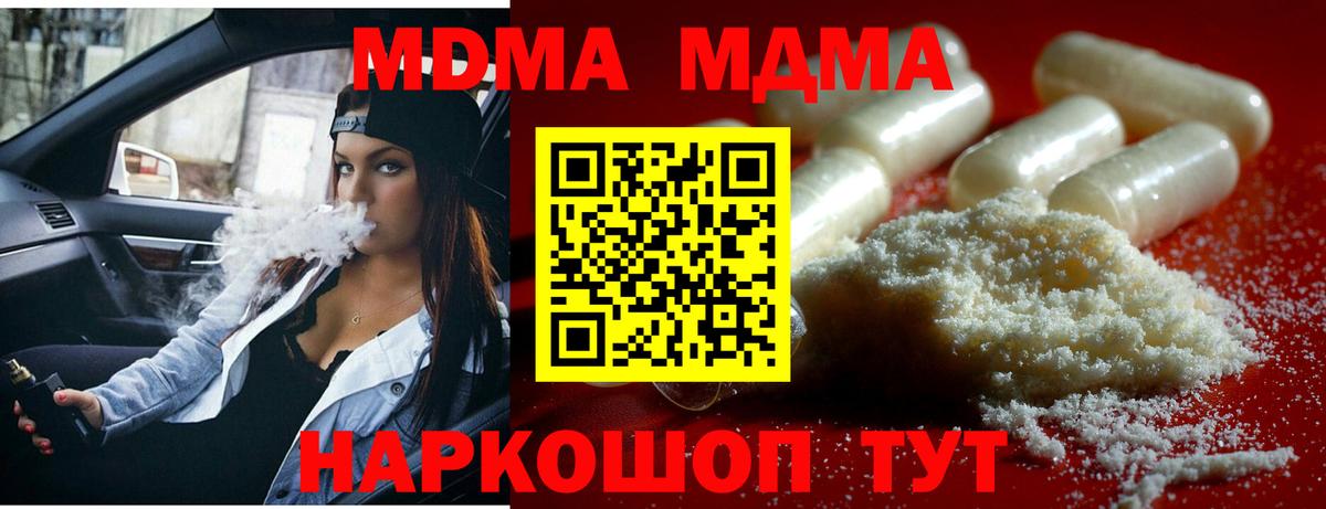 Лянтор  MDMA кристаллы  MDMA Molly  Вход с VPN 