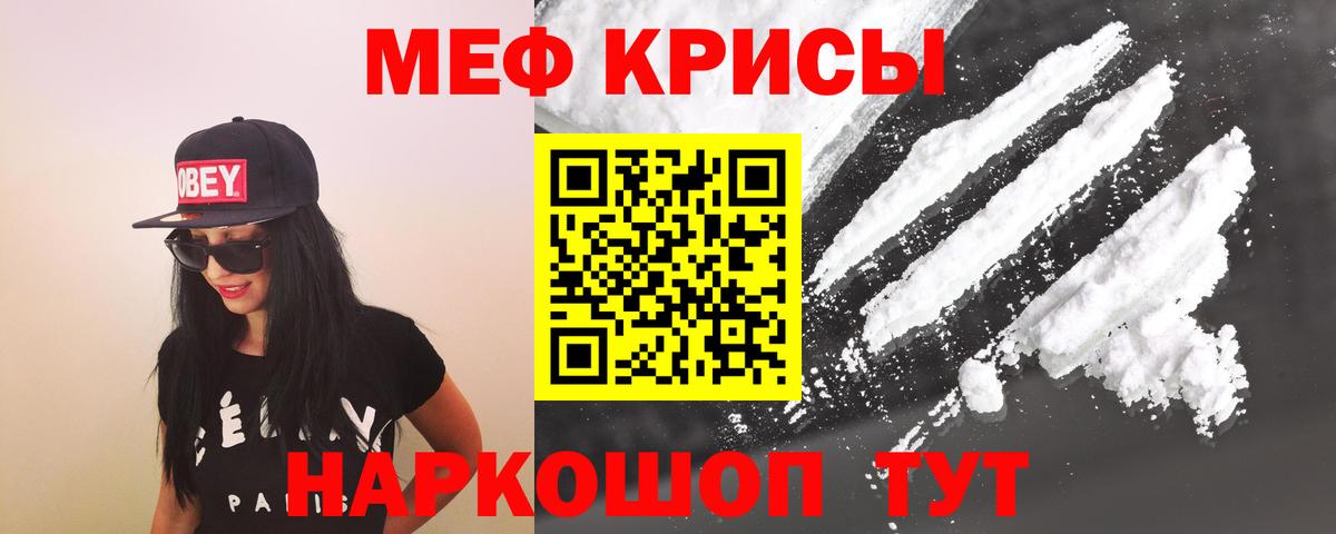 МЕФ мука Лянтор