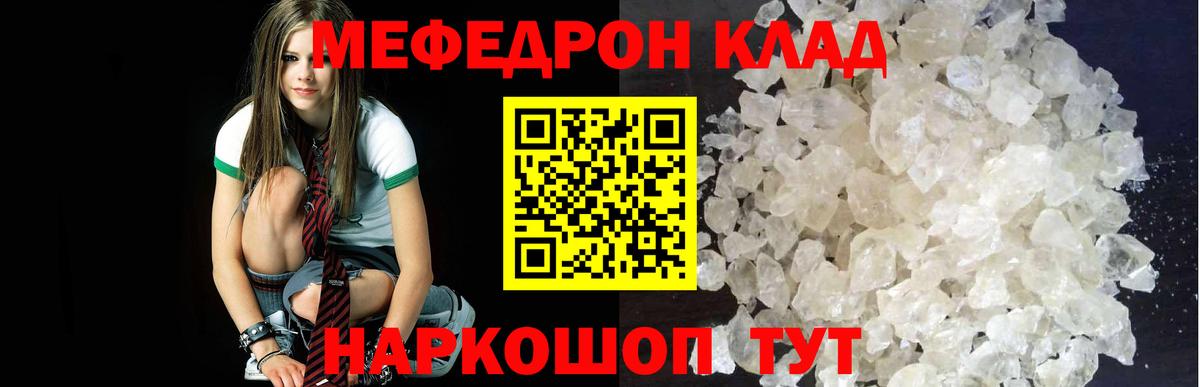 закладка  Мефедрон  Лянтор  Вход с VPN  МЯУ-МЯУ 4 MMC 