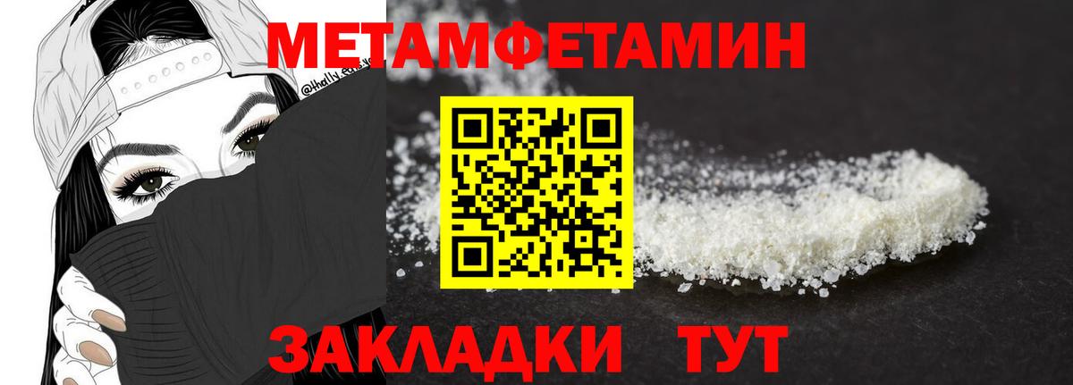 Метамфетамин кристалл Лянтор
