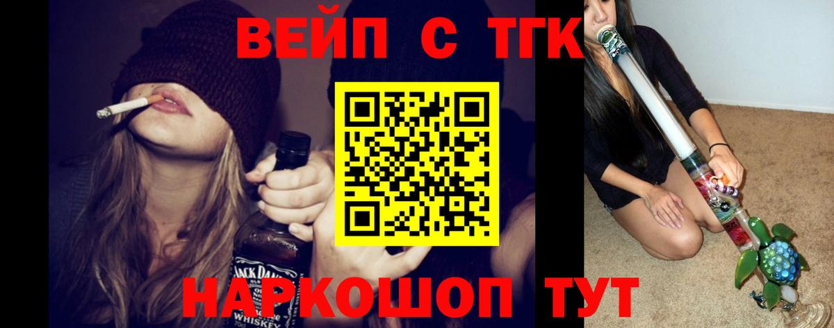 Лянтор  Дистиллят ТГК жижа  Дистиллят ТГК концентрат  Вход с VPN 