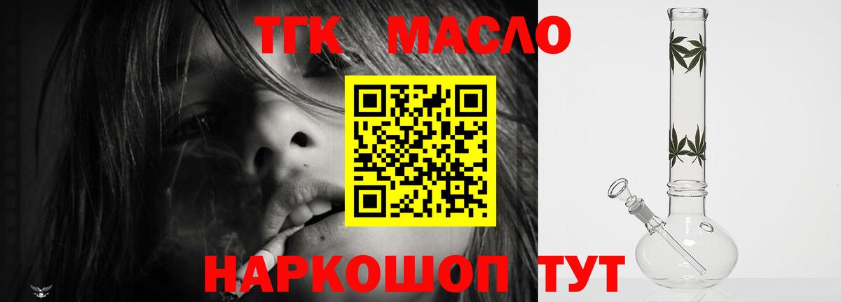 Дистиллят ТГК жижа Лянтор